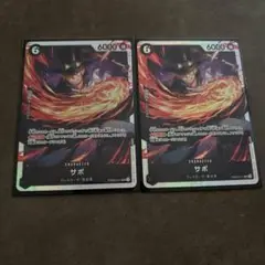 ザ・ベスト2 サボ　SR 2枚セット PRB02-014 ⑥