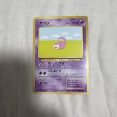 旧裏 ヤドラン ヤドン 化石の秘密 ぼーっとする ポケカ - メルカリ