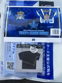 横浜DeNAベイスターズ　10/12　CS　観戦記念キーホルダー　松尾汐恩選手