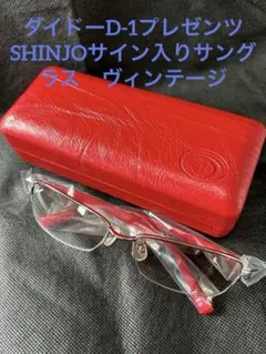 ダイドーD-1プレゼンツ SHINJOサイン入りサングラス　ヴィンテージ新庄さん