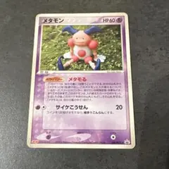 メタモン メタモる バリヤード 108/PCG-P meiji 明治