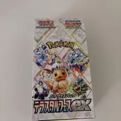 【製造番号一致】テラスタルフェスex 1BOX #16 テラスタルフェスex ポケモンカード 1BOX分 製造番号一致