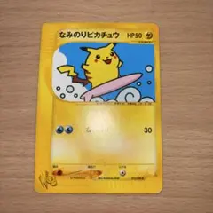 2025年最新】なみのりピカチュウwebの人気アイテム - メルカリ
