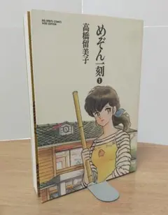 2025年最新】めぞん一刻 ワイド版の人気アイテム - メルカリ