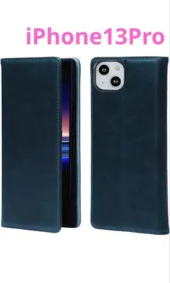 iPhone13Pro 手帳型ケース・ガラスフィルム セット