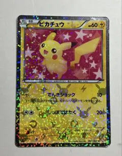 ポケモンカード ピカチュウ 007/020 U - メルカリ