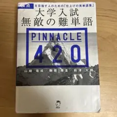 2026年最新】山崎竜成の人気アイテム - メルカリ