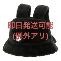 ディズニー オズワルドのモコモコハット 帽子