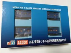 国際鉄道模型コンベンションマイクロエース A8553 オレンジ色 2両