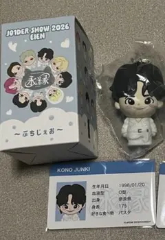 JO1 河野純喜 グッズ セット 永縁 EIEN 東京ドーム カプセルトイ