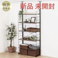 ◆◆ニトリ 突っ張り壁面収納 Nポルダ(幅80cm ミドルブラウン)