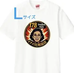 ユニクロ✖️イナバ化粧品店 Tシャツ トート M - メルカリ