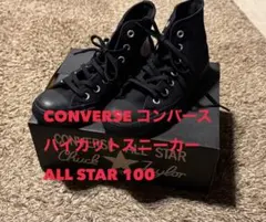 CONVERSE ALL STAR 100 ブラック ハイカット