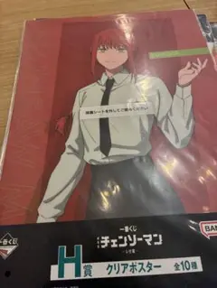 一番くじ 劇場版『チェンソーマン レゼ篇』 H賞 マキマ