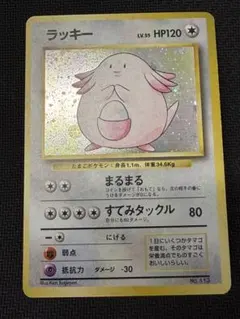 2026年最新】ラッキー 旧裏 マークなしの人気アイテム - メルカリ