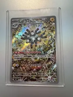 レアコイル AR スカーレット&バイオレット 拡張パック 超電ブレイカー 11…
