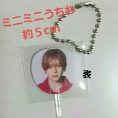 ミニミニうちわ　アイドル