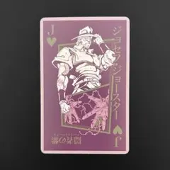 ジョジョ展　トランプ 荒木飛呂彦原画展 JOJO 冒険の波紋 on X: 