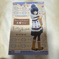 スペシャルフィギュア　志魔リン　ゆるキャン△