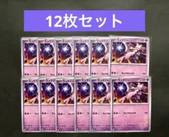 ミュウツー　ピカチュウマーク　12枚セット　バトルアカデミー