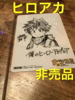 僕のヒーローアカデミア　ナツコミ2019