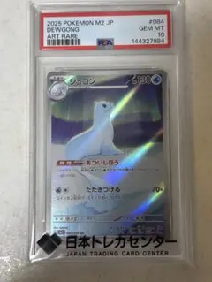 PSA10】 ポケモンカード ジュゴン AR - メルカリ