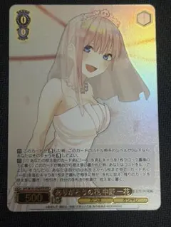 2026年最新】ヴァイスシュヴァルツ HYR 五等分の花嫁 中野 一花の人気