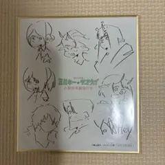 そ*ら様 銀河特急ミルキーサブウェイ 各駅停車劇場行き 来場者特典 ミニ色紙