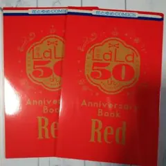 LaLa 50th Anniversary Book Red 2冊セット