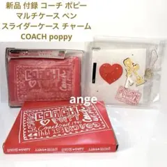 【新品】COACHコーチ★poppyポピーちゃん★カードケース★ピンク 2026年最新】コーチ ポピーちゃんの人気アイテム - メルカリ