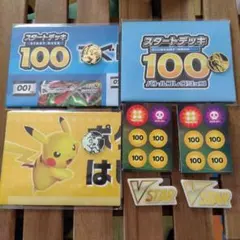 ポケカプレイシート&コイン3枚、マーカーシート6枚、Vスターマーカー2個