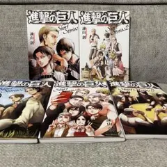 進撃の巨人 Short Stories 1-5巻セットのサムネイル