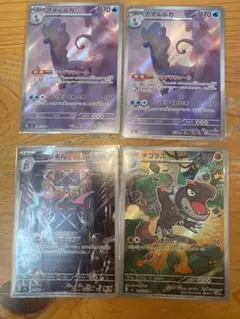 ムニキスゼロ　AR４枚セット