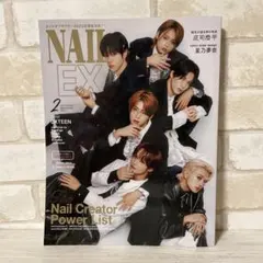 NAILEX 2026年2月号