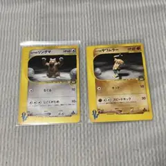 シジマ　リングマ　サワムラー　エビワラー　カポエラー　VS e ポケカ