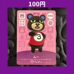 タ*ん様 amiibo カード アミーボ あつ森 あつまれどうぶつの森 amii あつ森 amiiboカード アミーボ SP4枚 - メルカリ