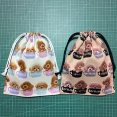 巾着袋 2枚組 トイプードル柄 オフ白＆ベージュ