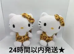 新品　キティ　ボールチェーンマスコット　 ヒョウ柄　ブラウン　2個セット