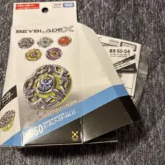 ベイブレードX BX-50 ランダムブースター Vol.11 新品ベイコードつき