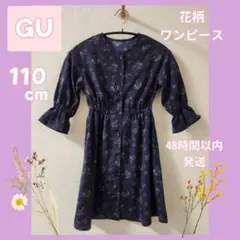 GU KIDS 花柄ワンピース 110cm ネイビー