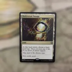 【英語版】マルチバースへの通り道 / Multiversal Passage