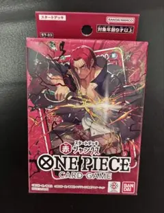 ONE PIECE CARD GAME スタートデッキ ST-23 41枚