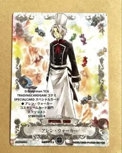 Dグレ アレン トレカ TCG コック シェフ キラ D.Gray-man