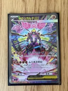 2026年最新】ポケカ メガジガルデexの人気アイテム - メルカリ