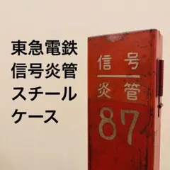 鉄道グッズ 車輪 文鎮 小石川工場 記念プレート 東京メトロ 丸ノ内