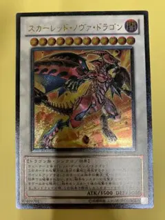 2025年最新】スカーレットノヴァドラゴン レリーフの人気アイテム