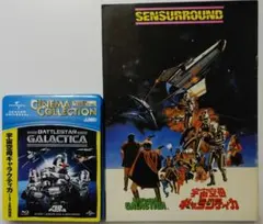 2026年最新】宇宙空母ギャラクティカ DVDコンプリートBOXの人気