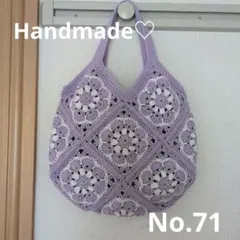 ハンドメイド　アメリカンフラワー　モチーフ編み　ニットバッグ　手編み　編み物