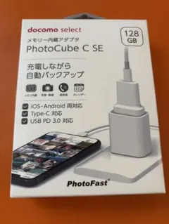 メモリー内蔵アダプタ Photo Cube C SE 128GB