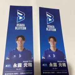永露元稀 ユニフォーム タオル Amazon.co.jp: 永露元稀 選手 応援タオル4点セット : おもちゃ